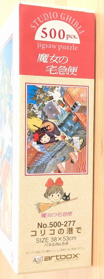 魔女の宅急便 ジグソーパズル 500ピース - メルカリ