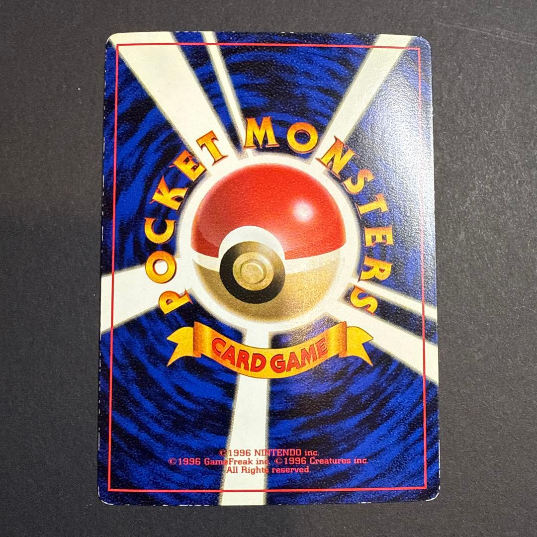 エリカのミニリュウ 月刊コロコロコミック98年8月号 プロモ 旧裏