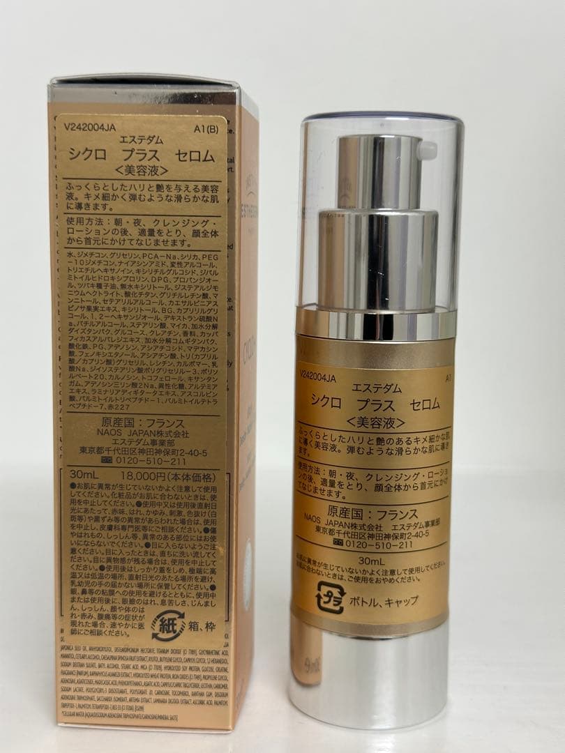 エステダム シクロ＋ セロム 30ml