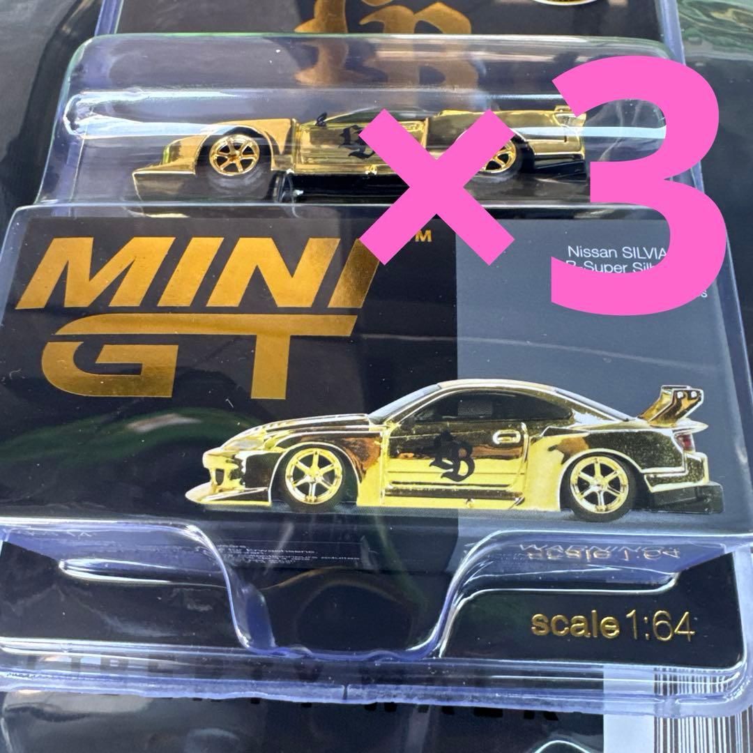 3台セット！MINI GT リバティーウォーク 日産 S15 原宿限定