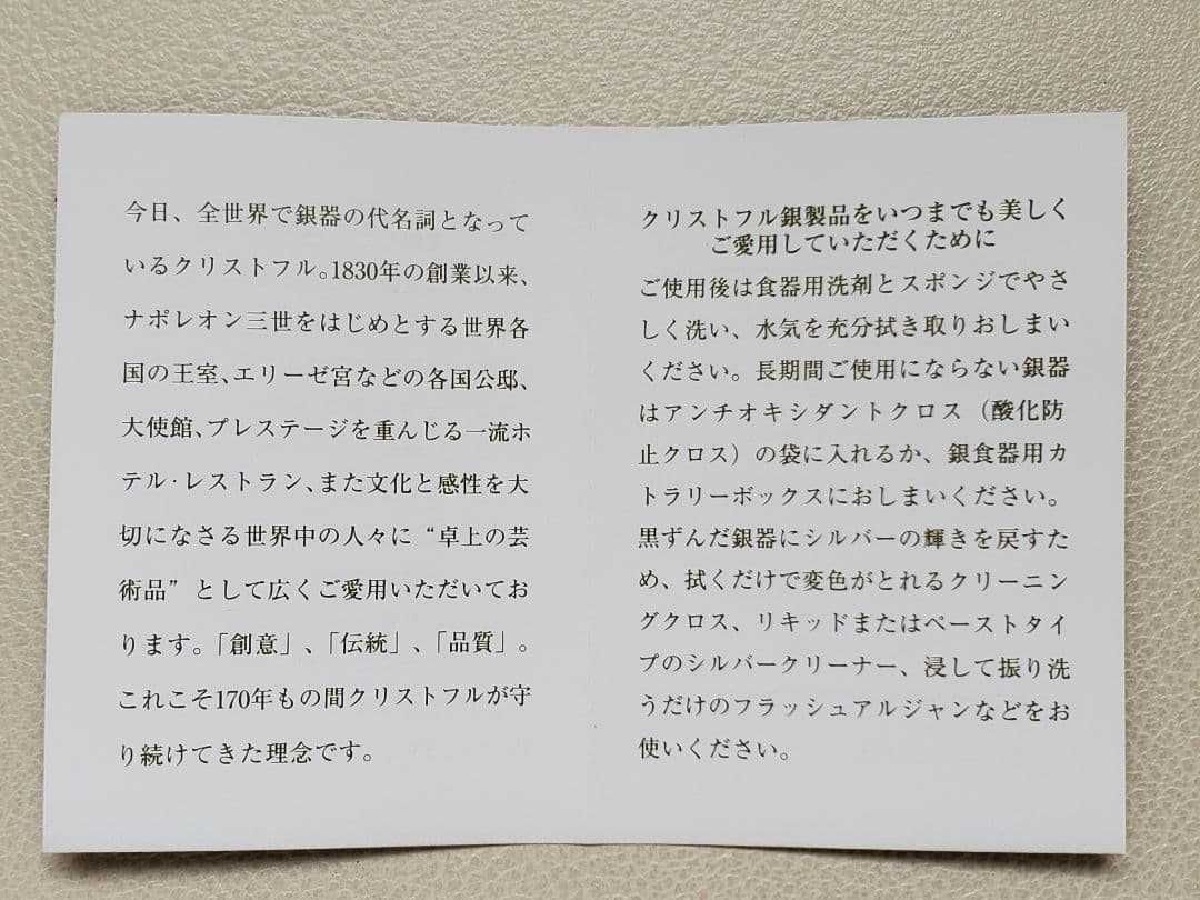 お値下げ【未使用】☆クリストフル☆アルビ コーヒースプーン☆シルバー☆2本セット