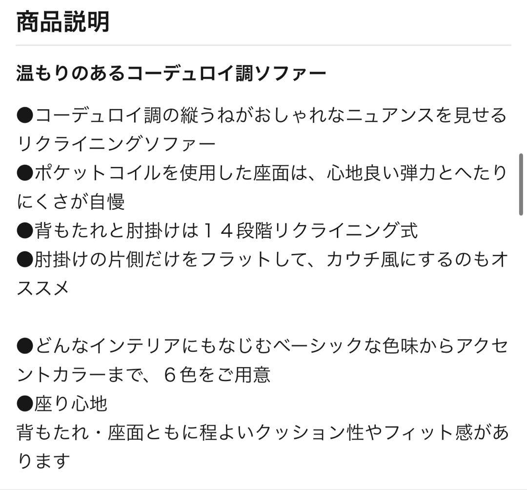 ベルメゾン コーデュロイ調 ポケットコイル入り リクライニングソファ　グレー