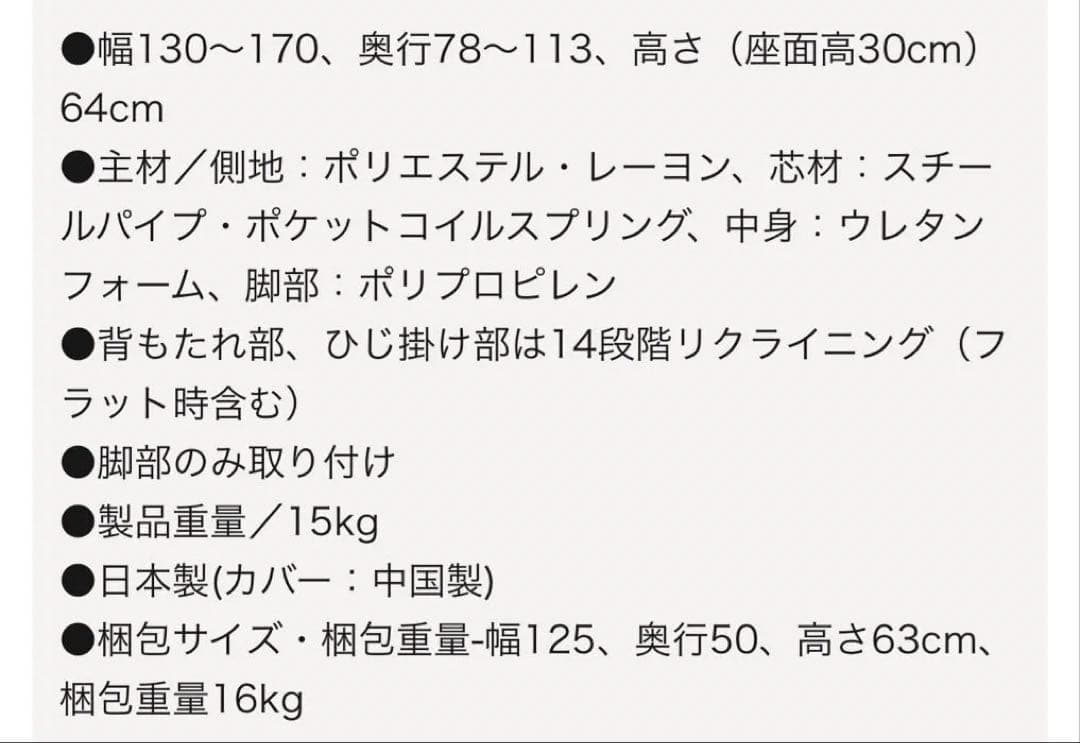 ベルメゾン コーデュロイ調 ポケットコイル入り リクライニングソファ　グレー