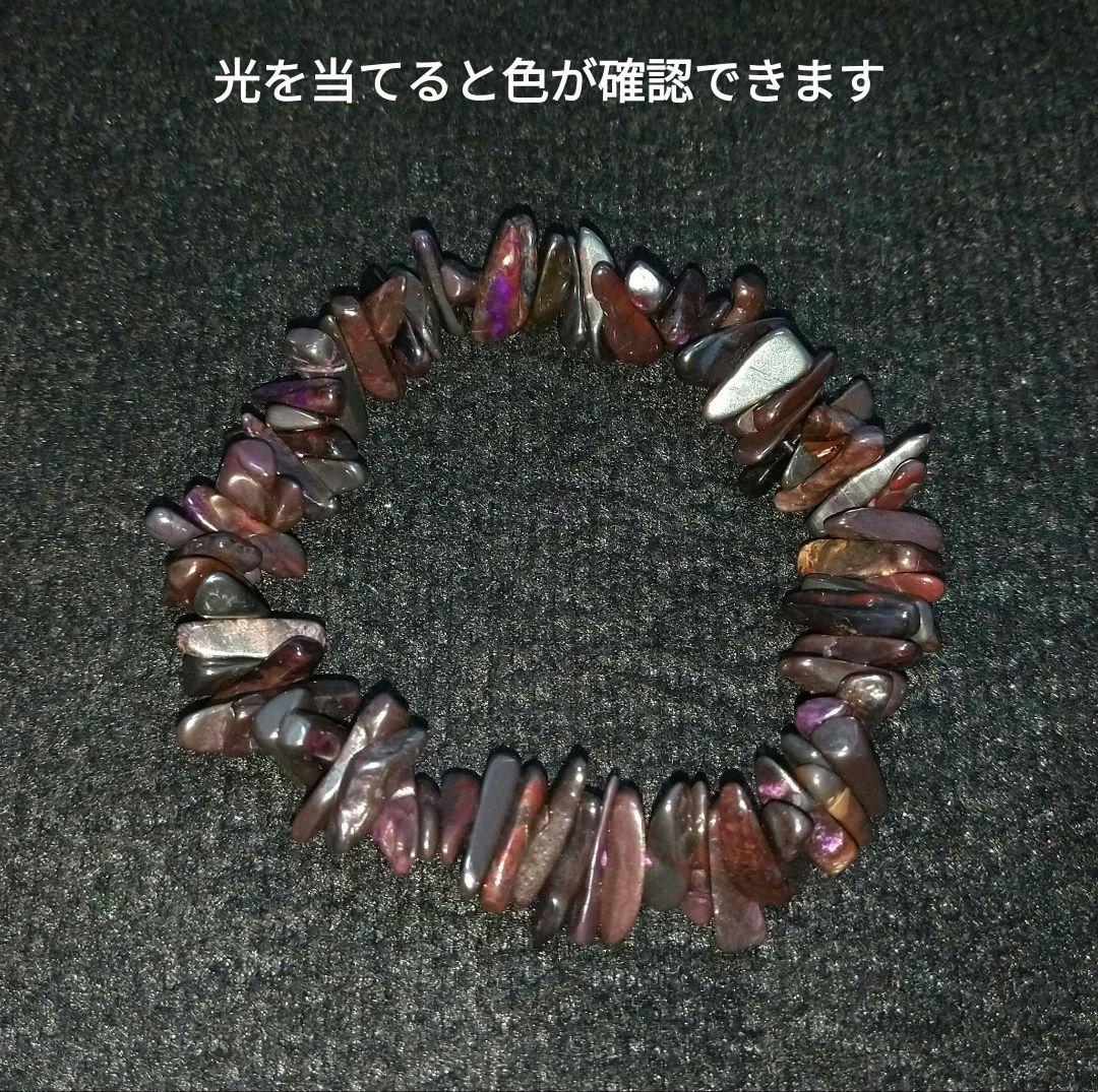 スギライト《さざれ石タイプ》２本セット　天然　マンガン