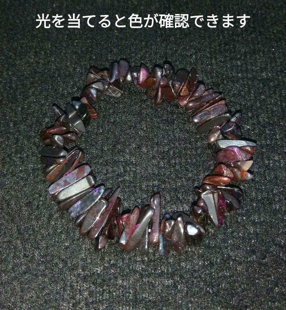 スギライト《さざれ石タイプ》２本セット　天然　マンガン