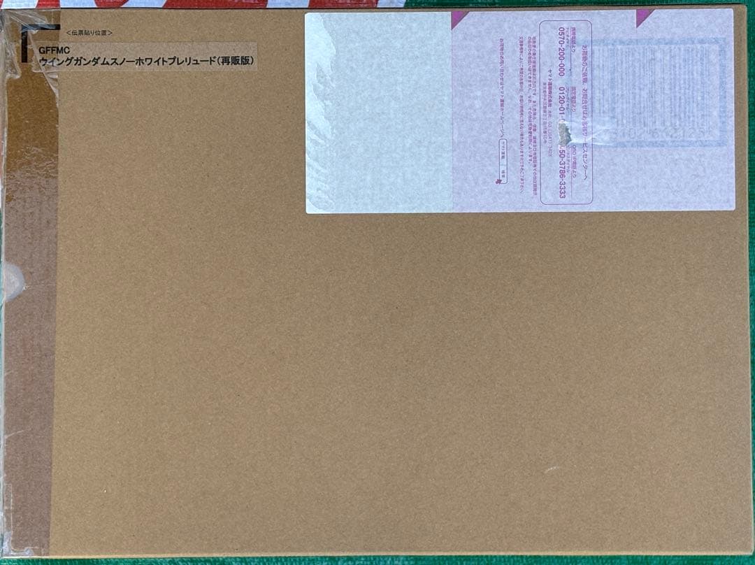 メタルコンポジット ウイングガンダムスノーホワイトプレリュード 再販