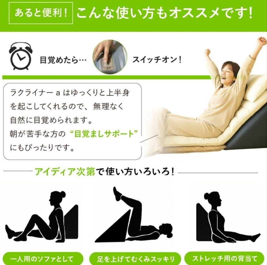 ☆いつものベットが電動ベッド に早変わり☆