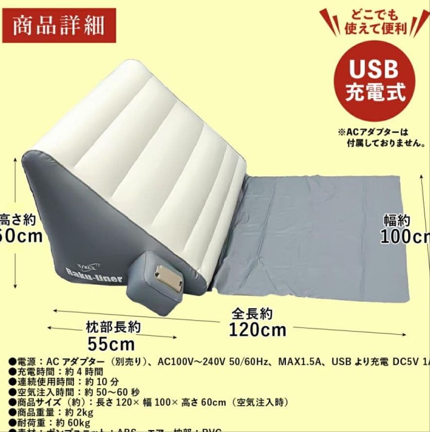 ☆いつものベットが電動ベッド に早変わり☆