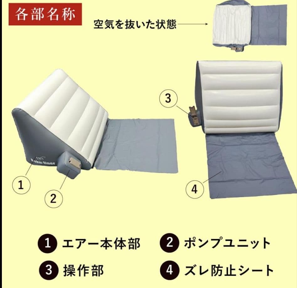 ☆いつものベットが電動ベッド に早変わり☆