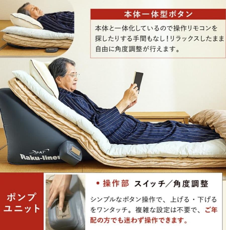 ☆いつものベットが電動ベッド に早変わり☆