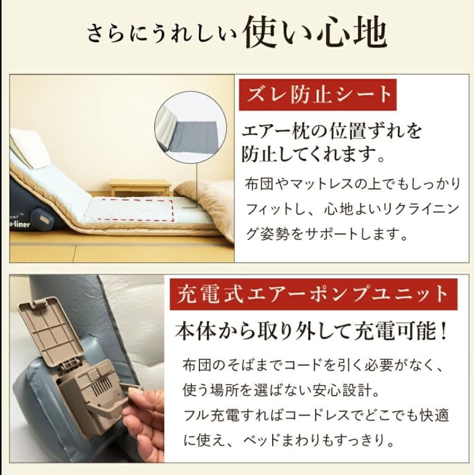 ☆いつものベットが電動ベッド に早変わり☆