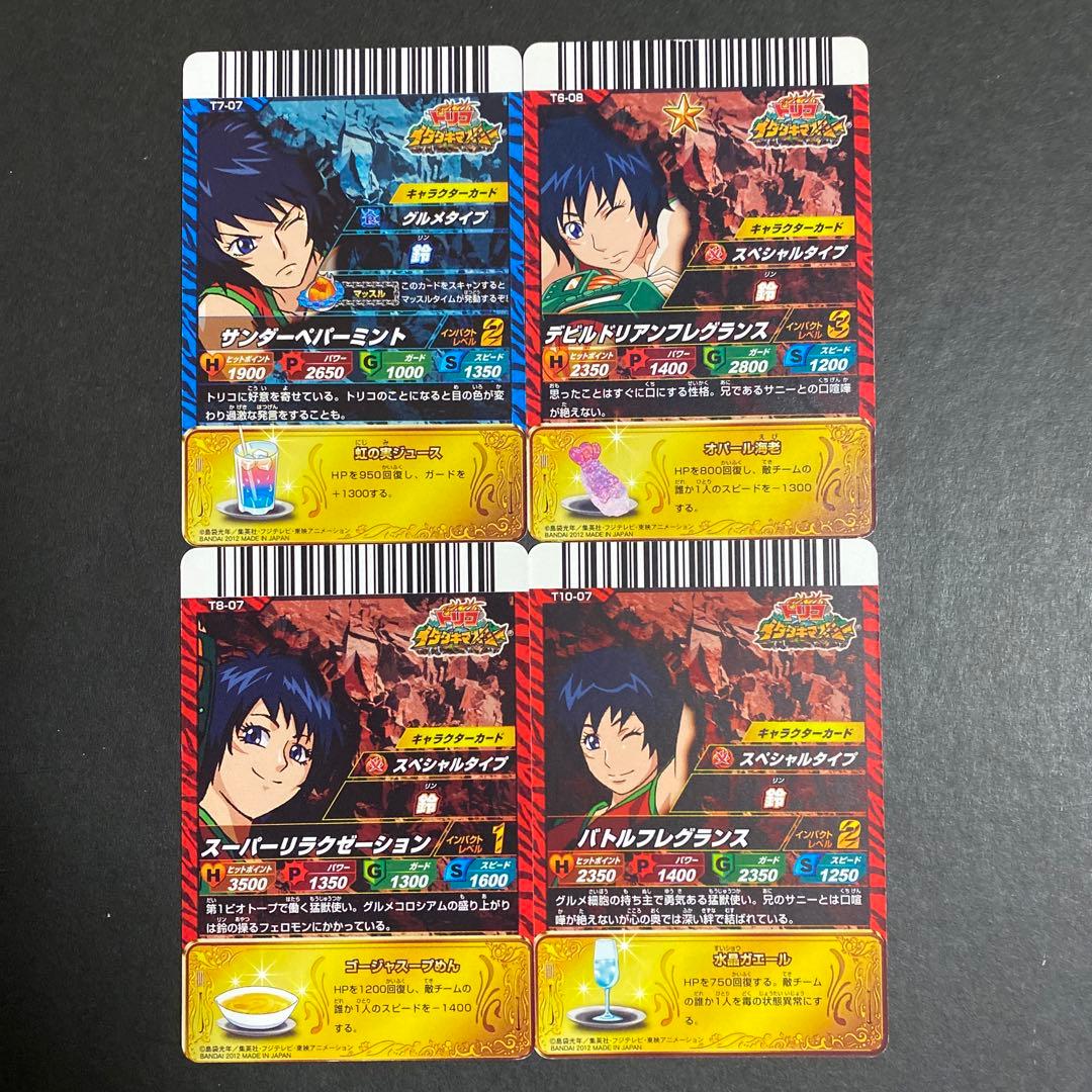 トリコ イタダキマスター 鈴5種類 - メルカリ