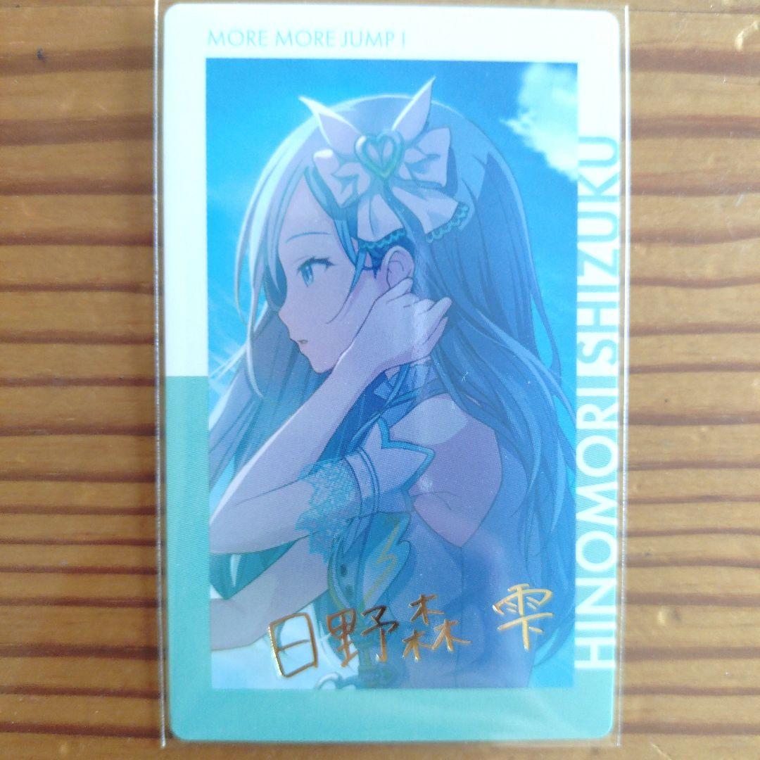 プロセカ 日野森雫 エピカ 3A 箔押し - メルカリ