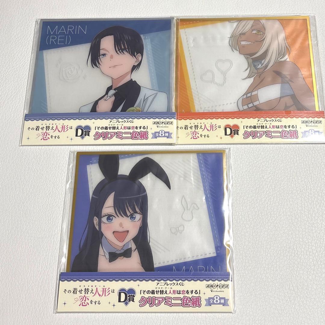 その着せ替え人形は恋をする くじ クリアミニ色紙 着せ恋 3種セット