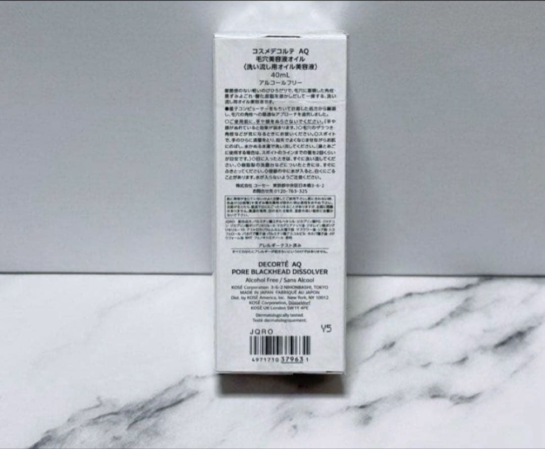※おまけ付【新品未使用】コスメデコルテ AQ 毛穴美容液オイル