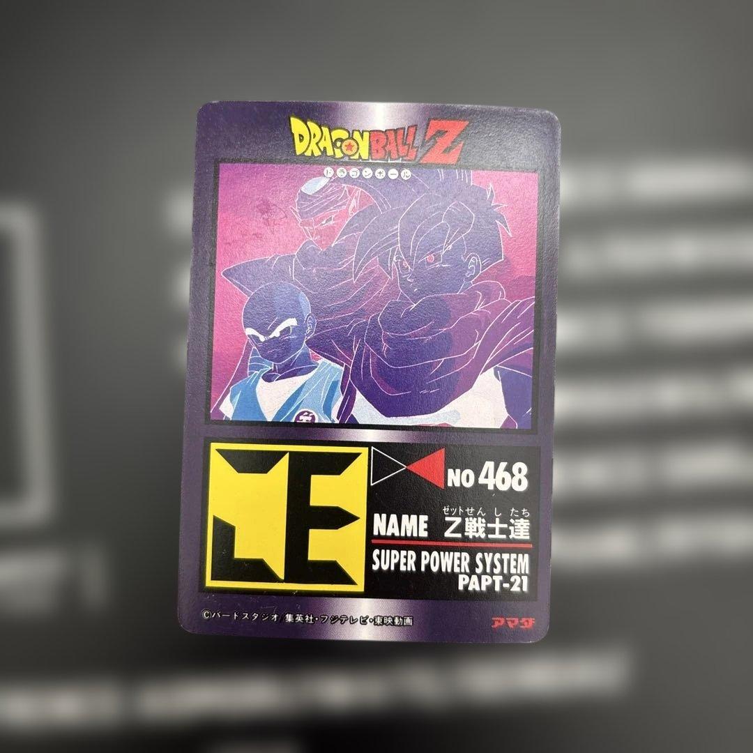 ドラゴンボール カードダス てれびでんわ アマダ クリリン VS