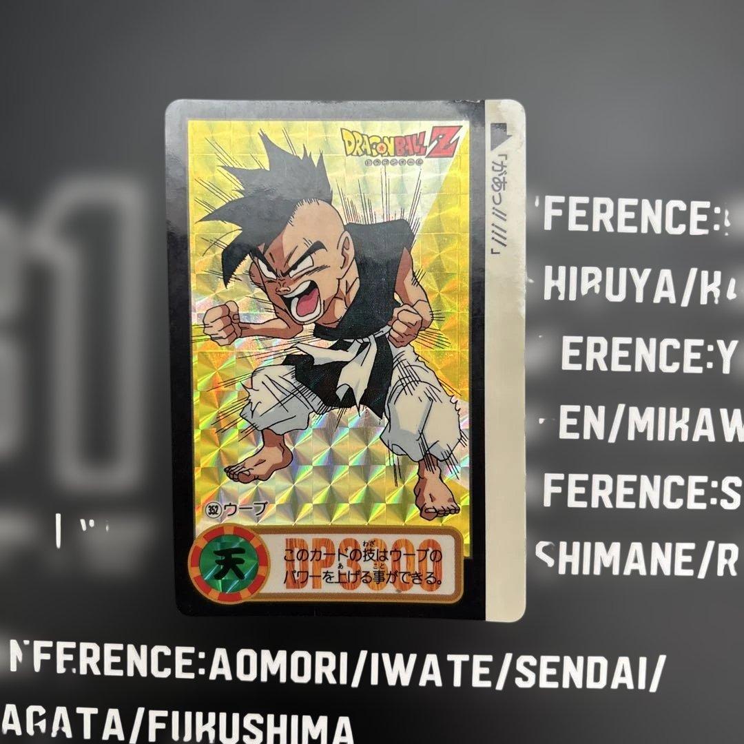 ドラゴンボール カードダス てれびでんわ アマダ クリリン VS