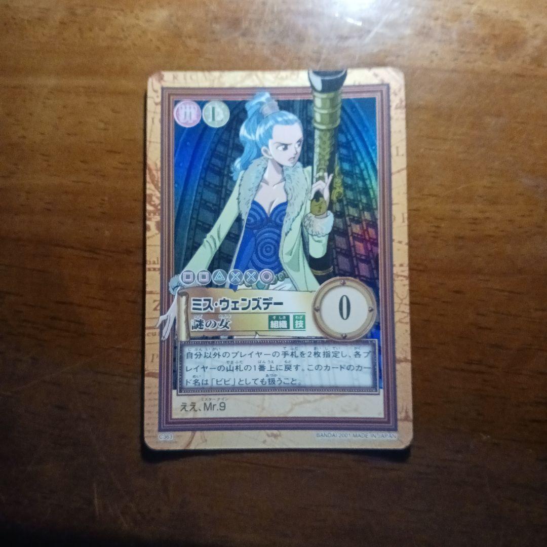 ワンピース カードゲーム ミス・ウェンズデー旧裏面 美品 - メルカリ