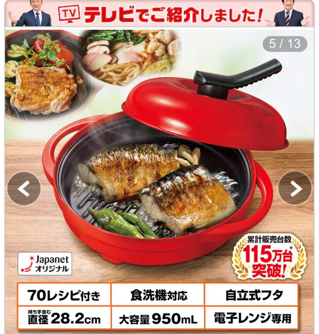 レンジメート プレミアム ＊最新モデル＊ 黒　ブラック　【新品・未開封】