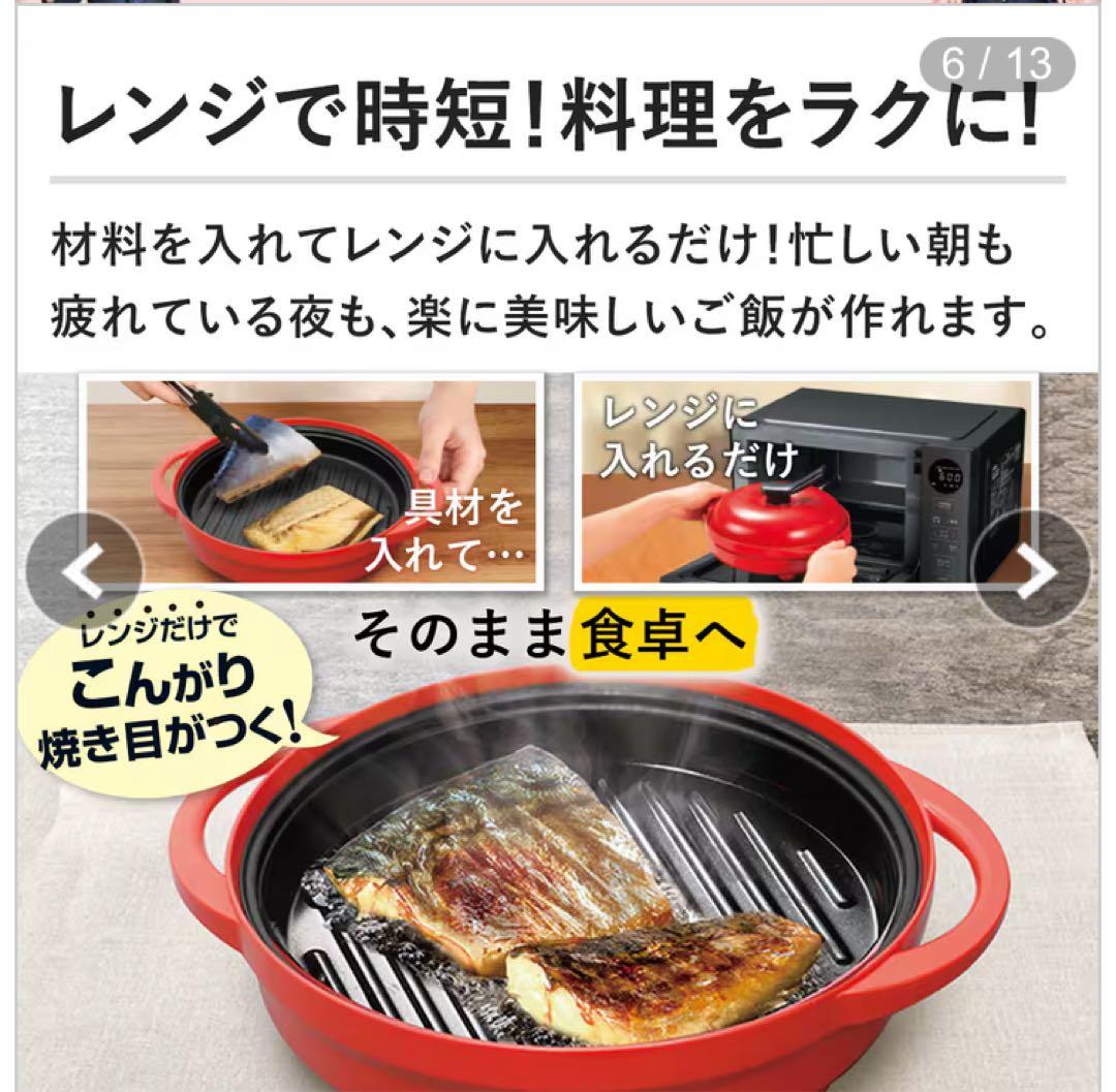 レンジメート プレミアム ＊最新モデル＊ 黒　ブラック　【新品・未開封】