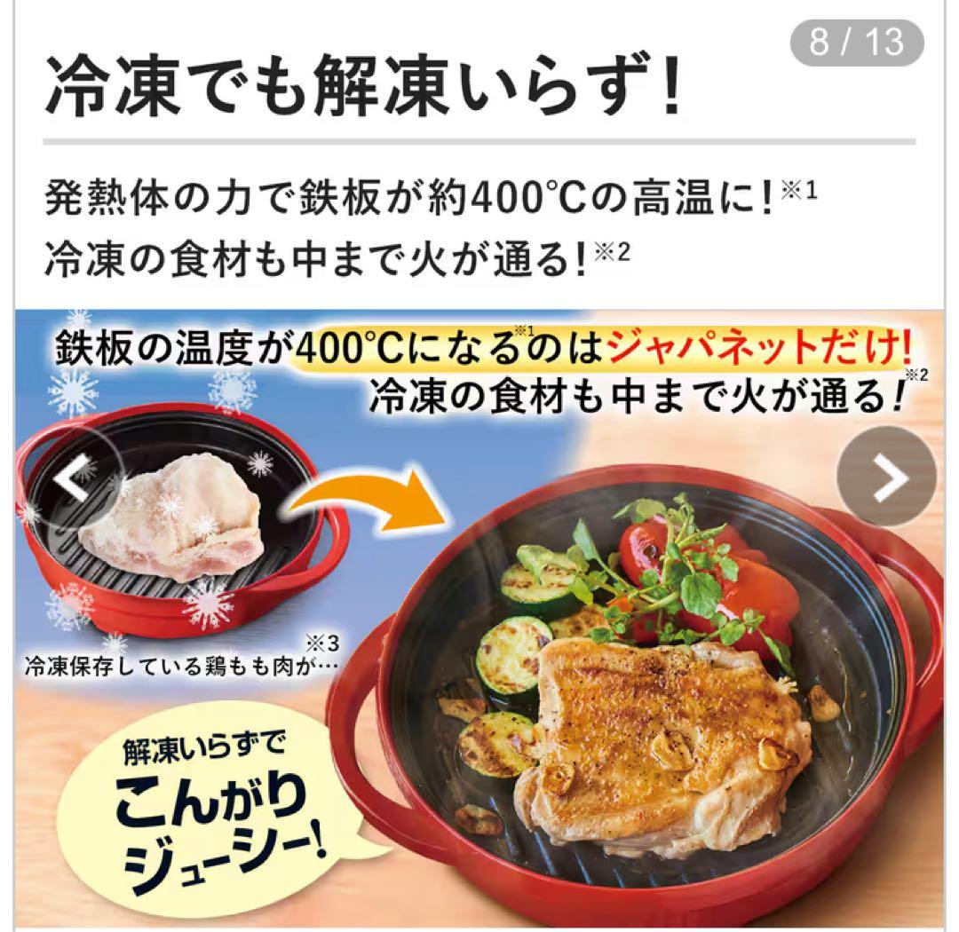 レンジメート プレミアム ＊最新モデル＊ 黒　ブラック　【新品・未開封】