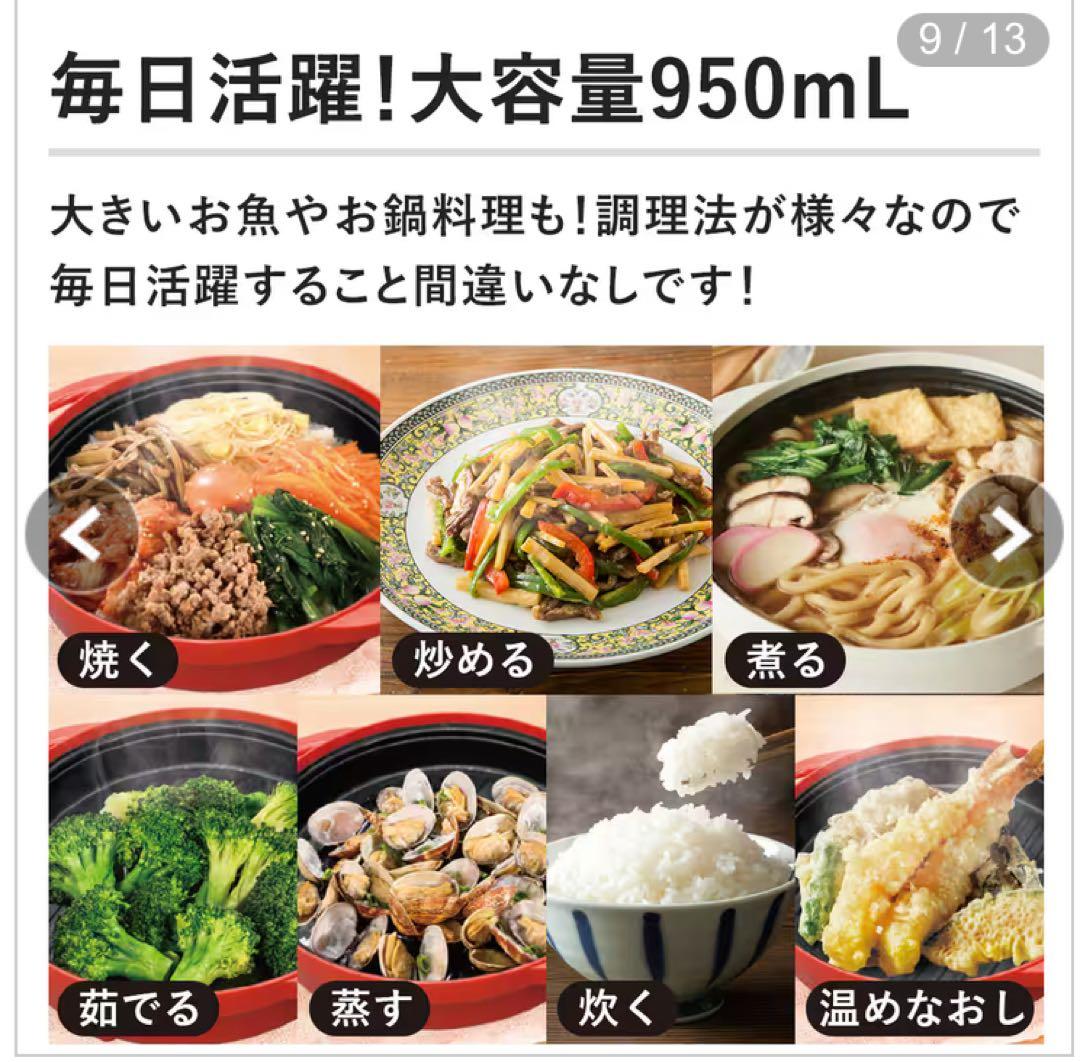 レンジメート プレミアム ＊最新モデル＊ 黒　ブラック　【新品・未開封】