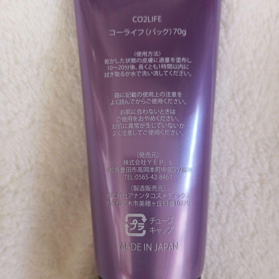 新品 CO2LIFE カーボンディオキサイドパック フェイスパック スキンケア