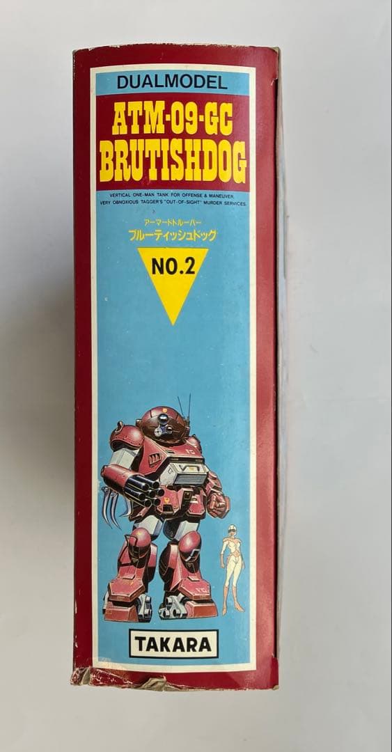 ATM-09-GC ブルティッシュドッグ 1/24