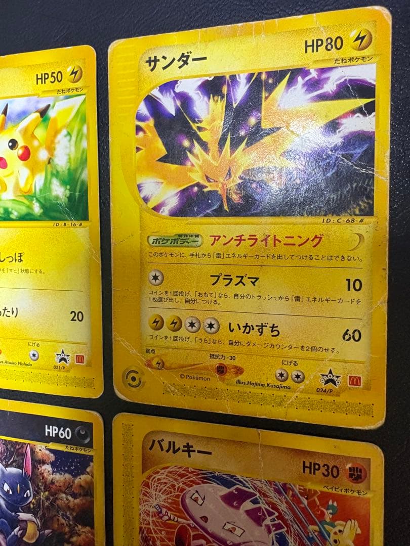 ピカチュウ&サンダー&ニューラ＆バルキー/マクドナルドプロモ ポケモンカードe