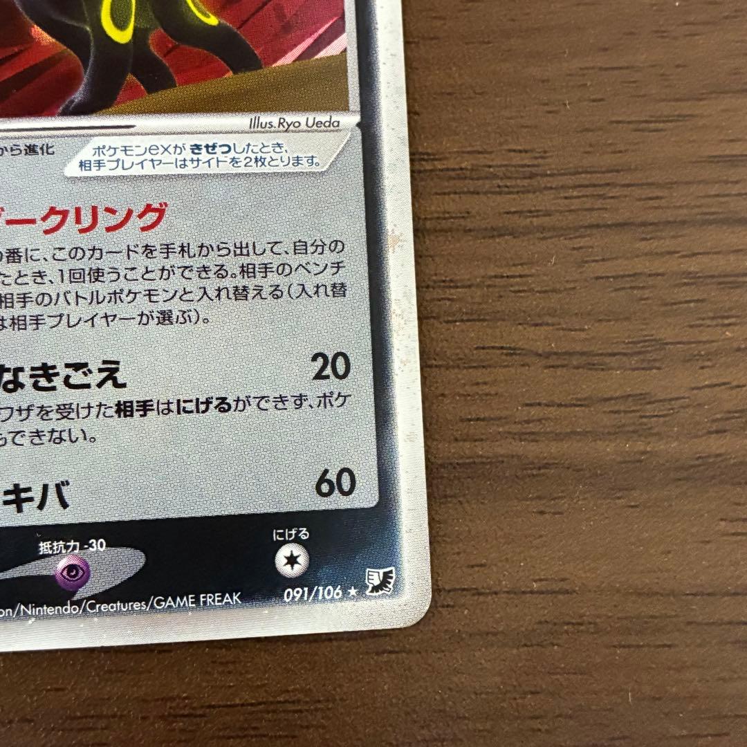 ポケモンカード ブラッキーex 1edition 金の空銀の海 ダークリング