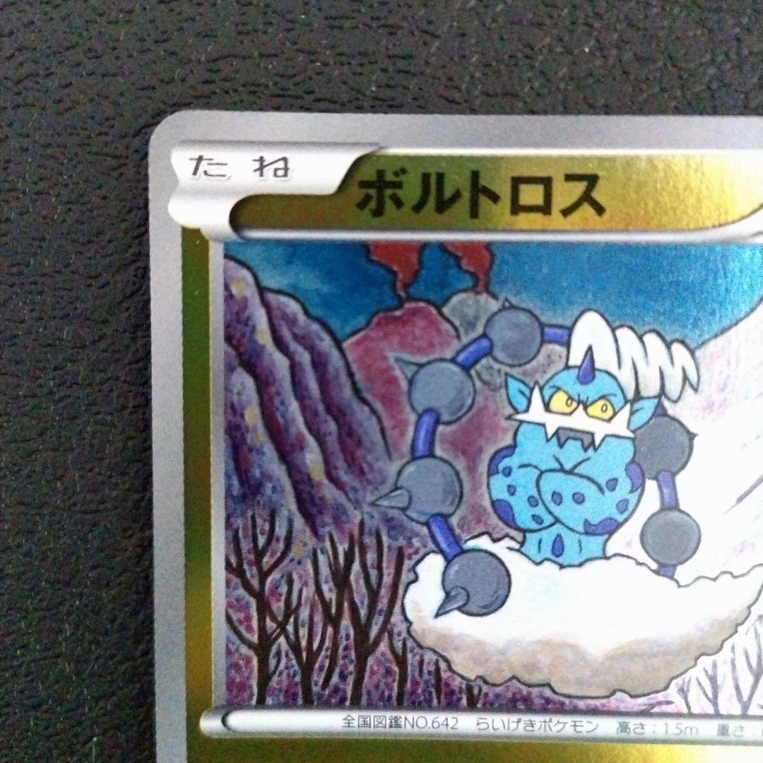 EBB ボルトロス ミラー