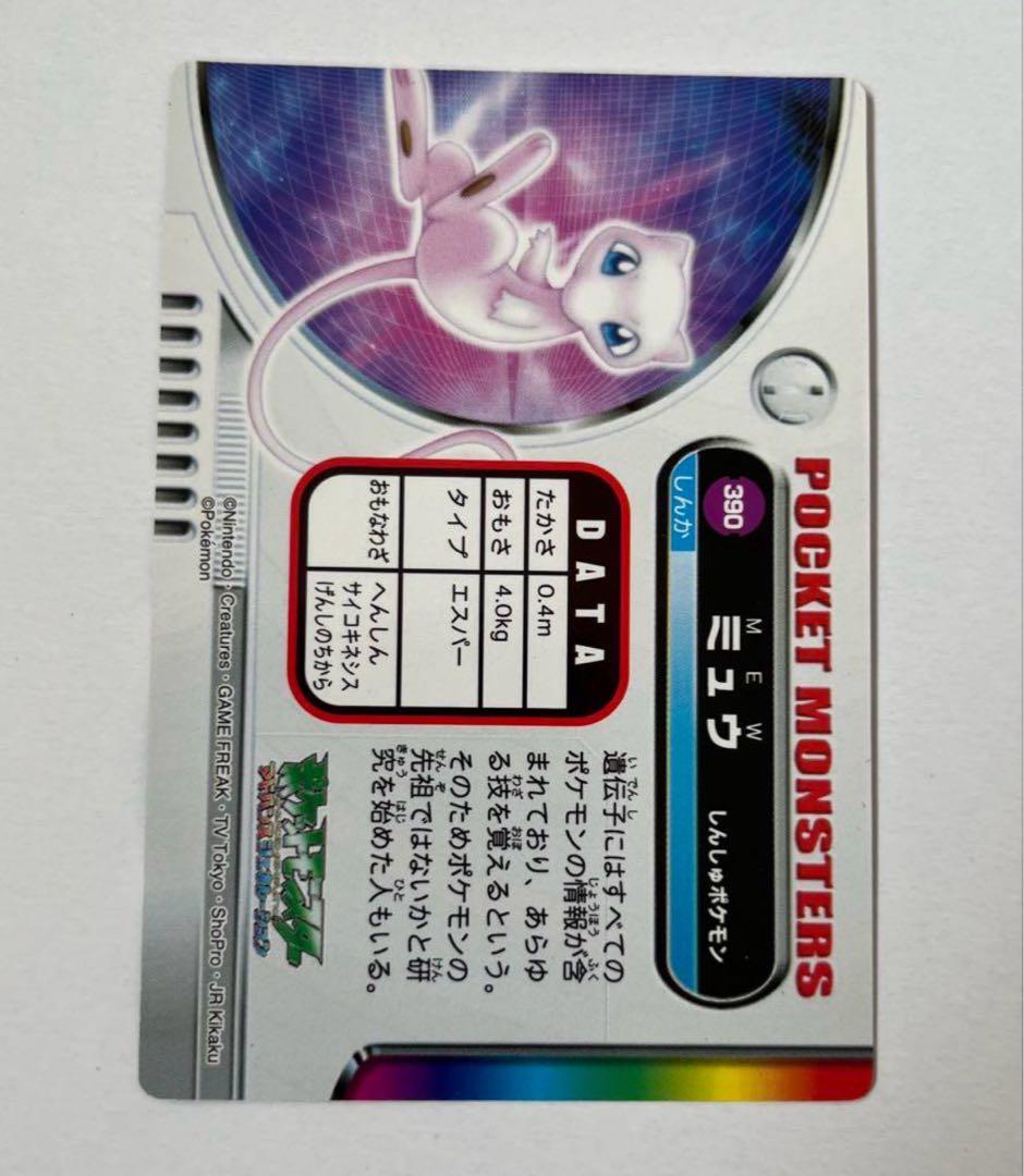 ポケモン ずかんカード ミュウ レインボーホロ