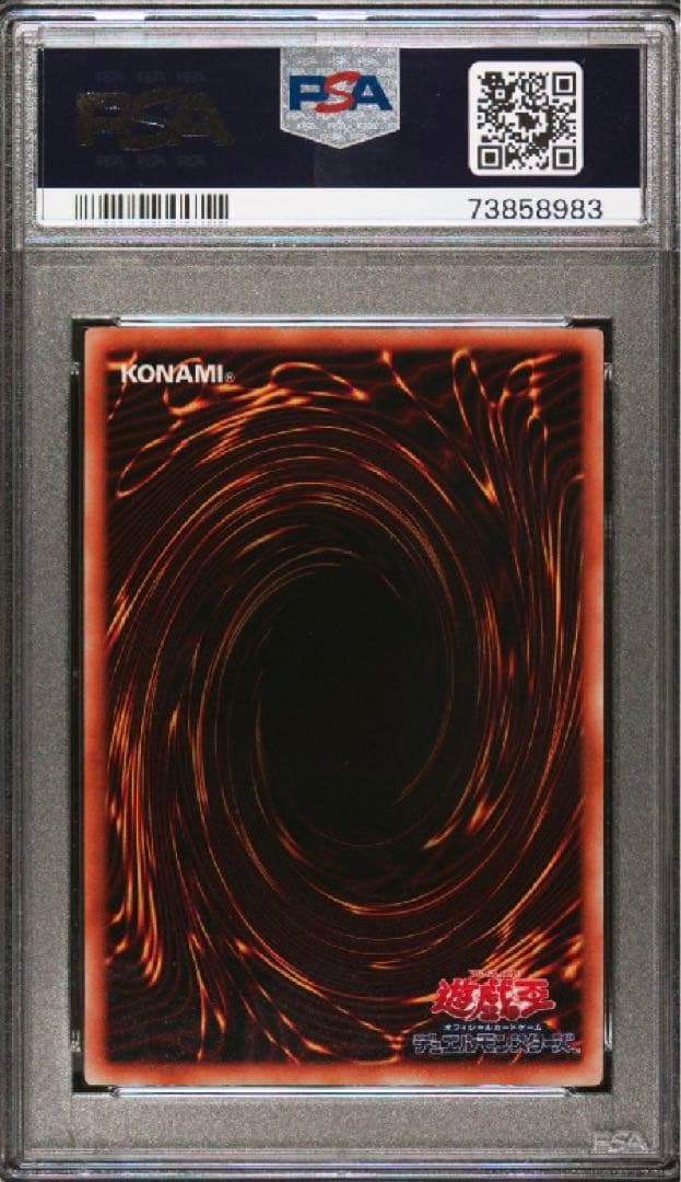世界に11枚】遊戯王 ブラック・ホール 初期 スーパーレア PSA10 - メルカリ