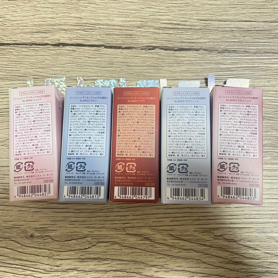 Genish ネイルカラーセット 5色 ジーニッシュ マニキュア