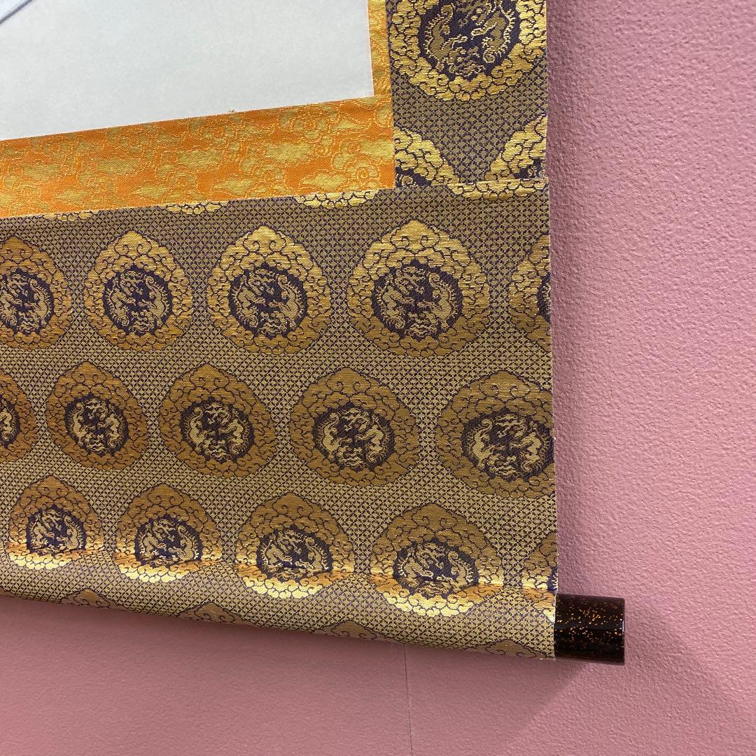 美品 掛け軸 有馬頼底作 龍頭観音画賛「瑞雲生五彩」相国寺 共箱 保証書付き