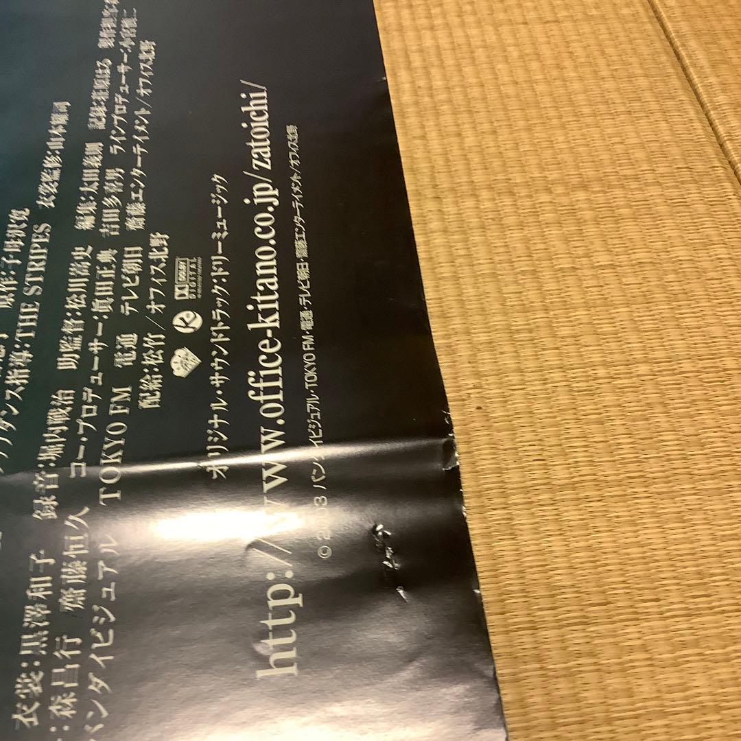 北野武監督「座頭市」 駅貼りB全 超特大サイズポスター （非売品