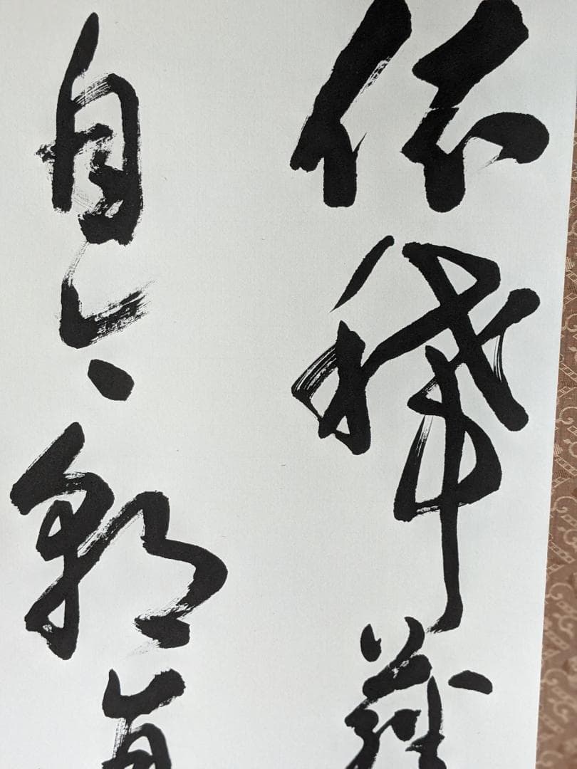 掛軸 良寛の詩 条幅掛け軸 半切作品 美品 専用箱付き 書道掛軸 書