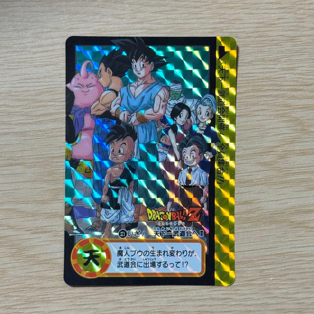 ドラゴンボール カードダスリミックスVol.1 323 いざ！天下一武道会へ