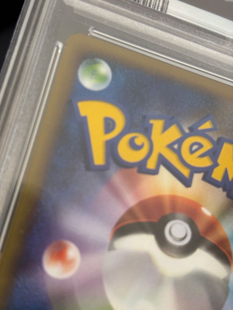 ピチュー 031/070 psa9