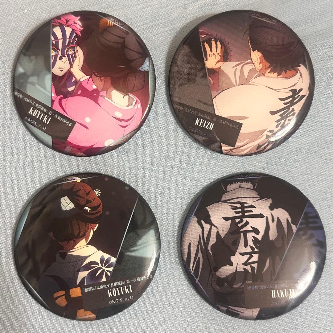 鬼滅の刃 映画 ものがたる背中 缶バッジ 狛治 恋雪 4個セット - メルカリ