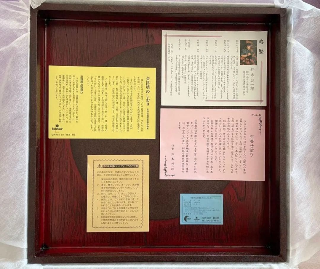 最 安値 でホビー・楽器・アート - 鈴木誠一郎作 紅布着尺一寸角膳33