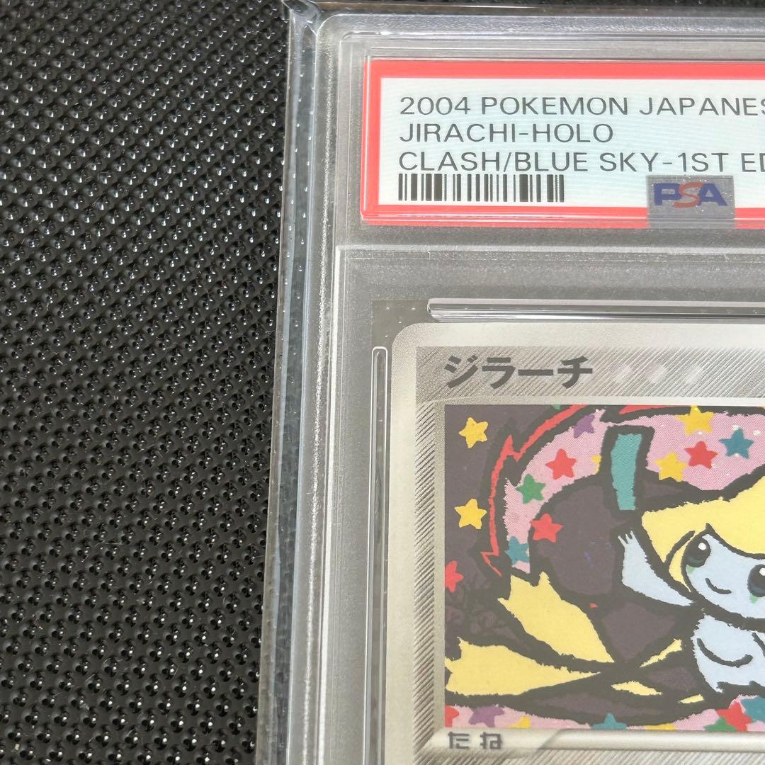 1EDジラーチ 蒼空の激突 075/082 ほしのねがい PSA9