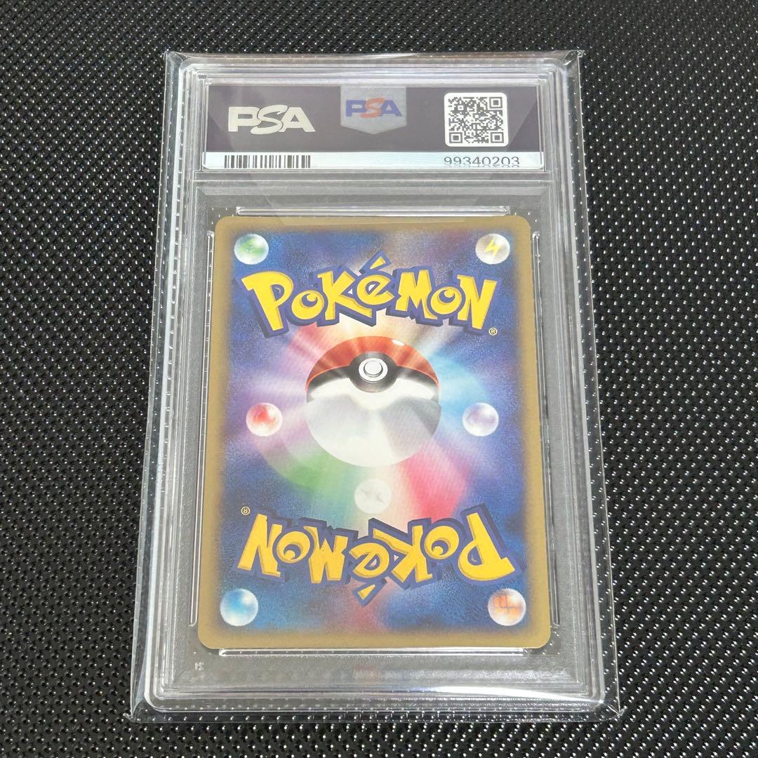 1EDジラーチ 蒼空の激突 075/082 ほしのねがい PSA9