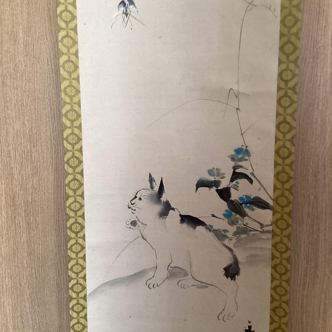 谷文晁　遠坂文雍　師弟合作　《　猫　に　蝶　図　》　紙本掛軸　落款印　参照下さい