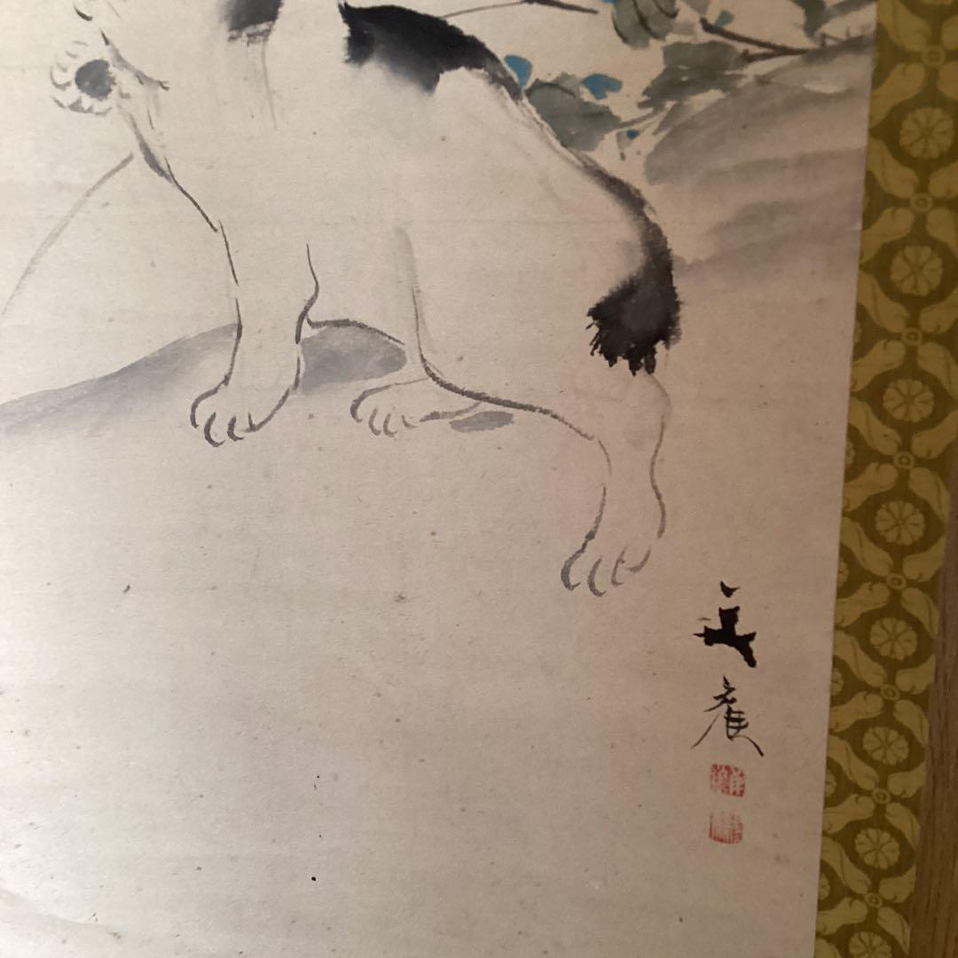 谷文晁　遠坂文雍　師弟合作　《　猫　に　蝶　図　》　紙本掛軸　落款印　参照下さい