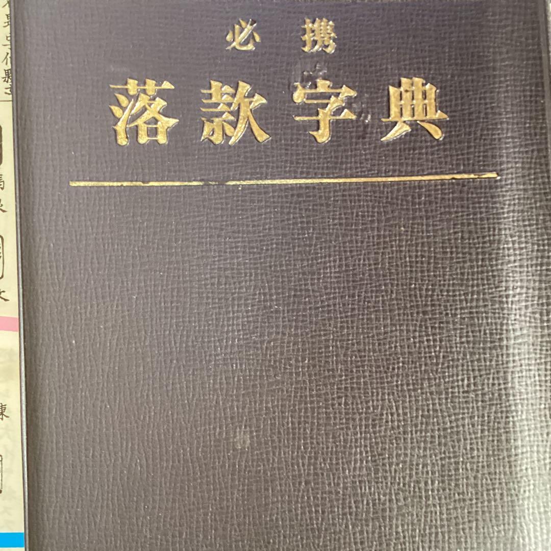 谷文晁　遠坂文雍　師弟合作　《　猫　に　蝶　図　》　紙本掛軸　落款印　参照下さい