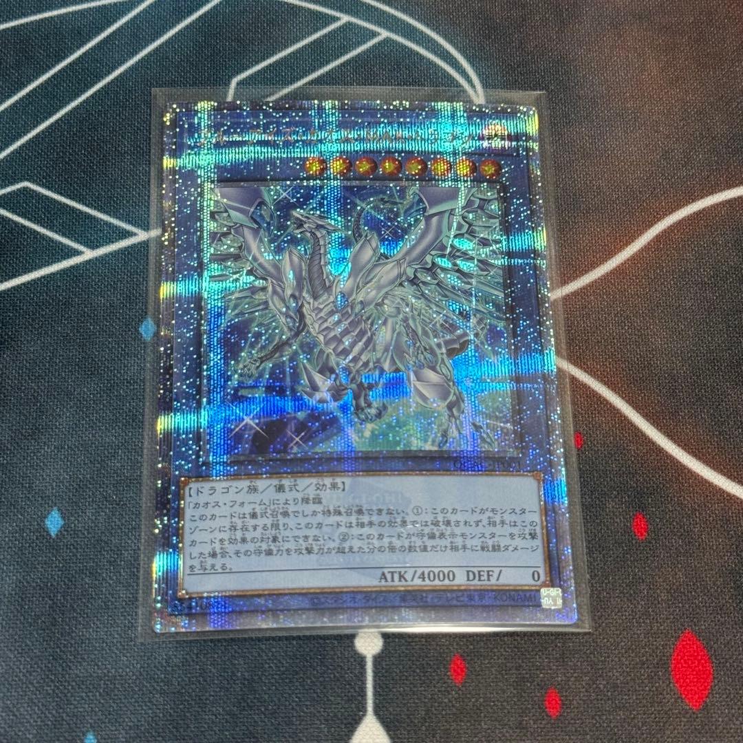 遊戯王 ブルーアイズ・カオス・MAX・ドラゴン 25th イラスト違い 即日