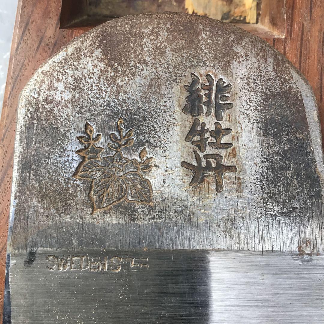 緋牡丹 桐 鉋 かんな 千代鶴検索 赤樫台 スェーデン - メルカリ