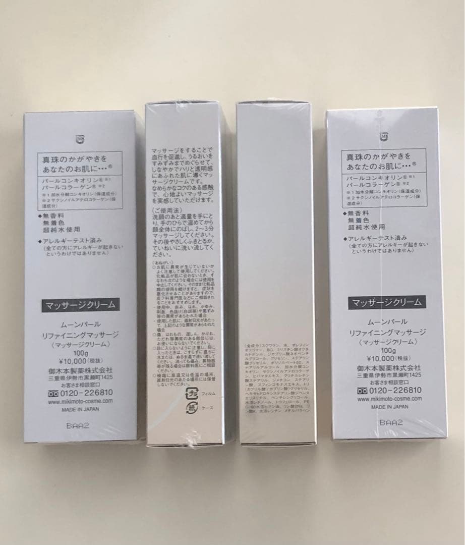 【ちぃ〜】ミキモト化粧品マッサージクリーム 100g 4個セット