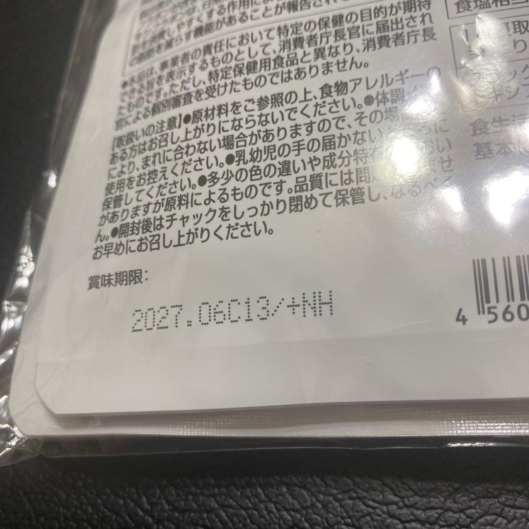 すらり生活 ブラックジンジャー 45日分✖️2袋